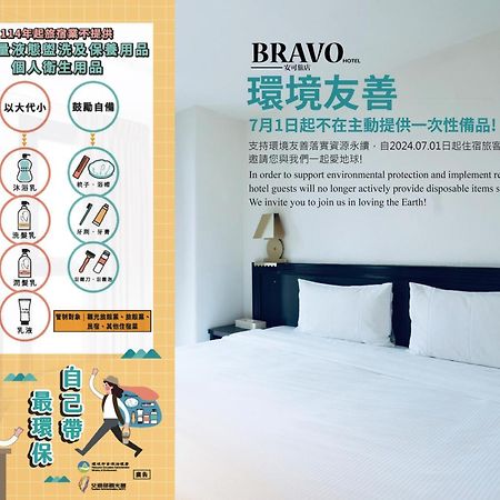 台中 安可旅店酒店 外观 照片