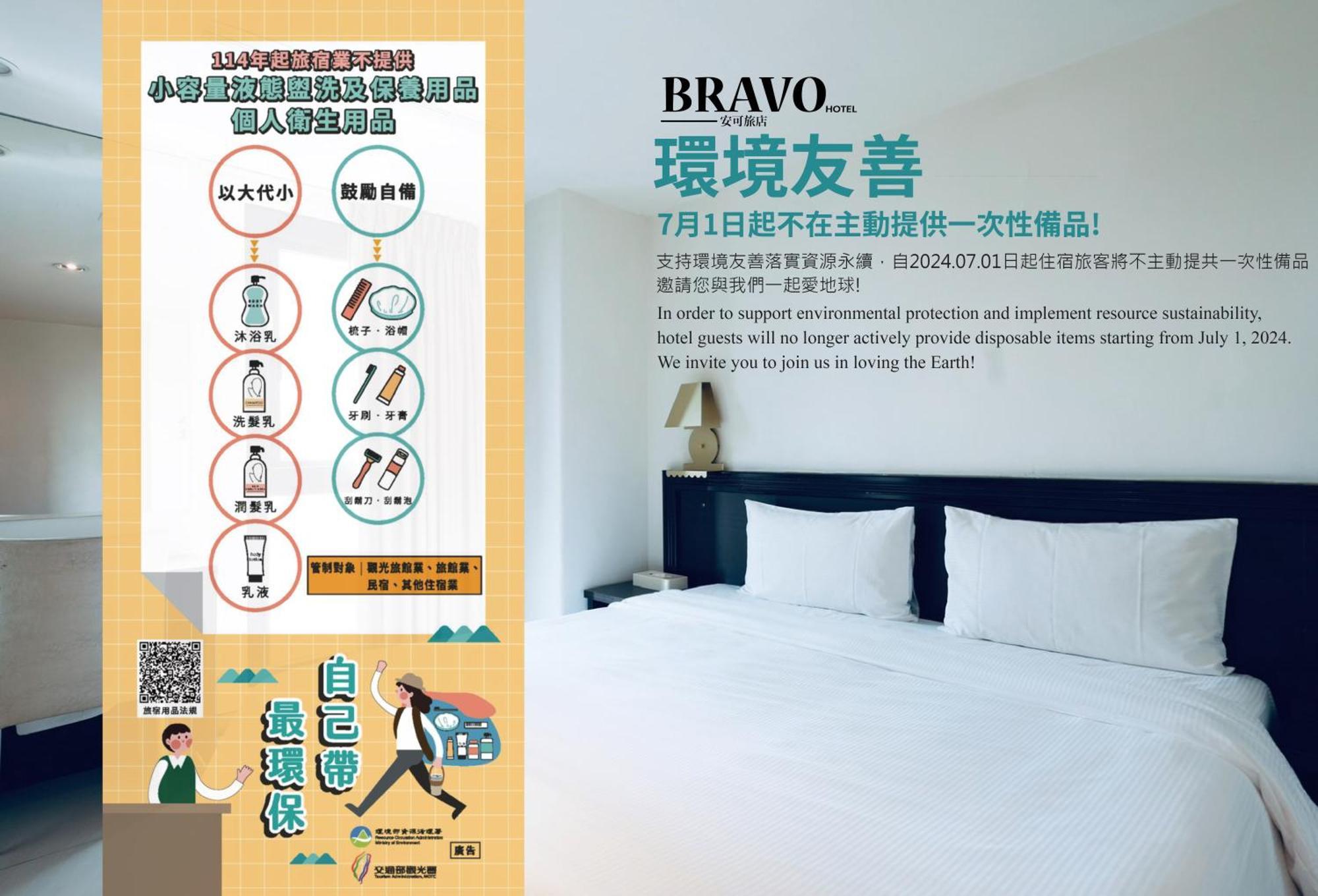 台中 安可旅店酒店 外观 照片
