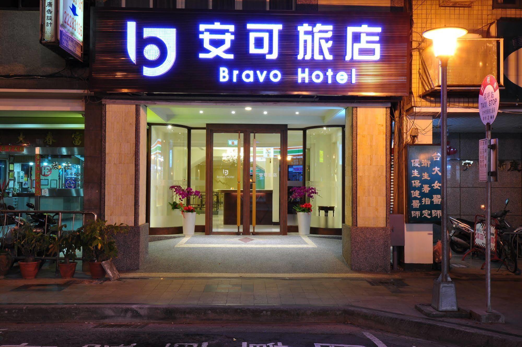 台中 安可旅店酒店 外观 照片